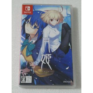 専用　取置品　月姫　A piece of blue glass moon　送料込(家庭用ゲームソフト)