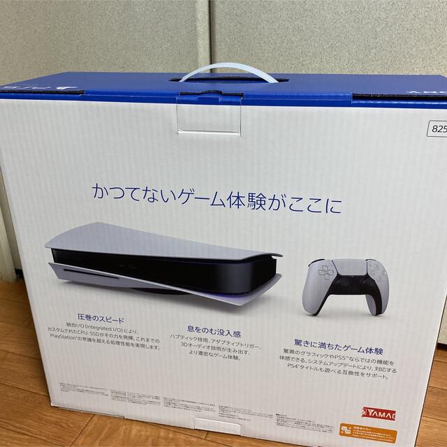 PlayStation5 ディスクドライブ搭載版 CFI-1100A01