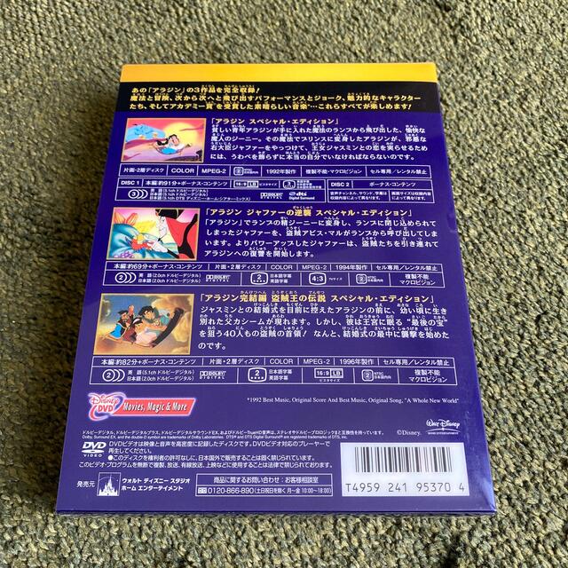 Disney(ディズニー)のアラジン3部作　DVD 完全BOX  エンタメ/ホビーのDVD/ブルーレイ(アニメ)の商品写真