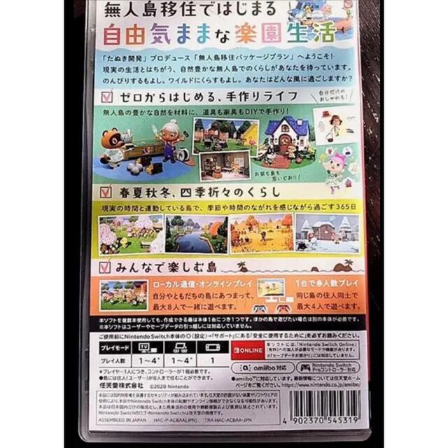 Nintendo Switch(ニンテンドースイッチ)のあつまれ動物の森 エンタメ/ホビーのゲームソフト/ゲーム機本体(家庭用ゲームソフト)の商品写真