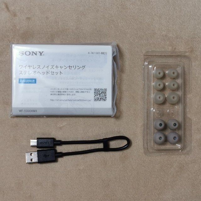 SONY　Bluetoothイヤホン　WF-1000XM3ノイキャン