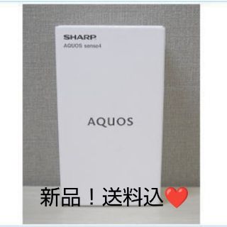 アクオス(AQUOS)の【新品未使用】AQUOS sense4 lite SH-RM15 SIMフリー(スマートフォン本体)