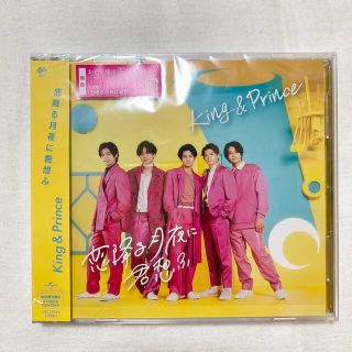 ジャニーズ(Johnny's)のKing&Prince「恋降る月夜に君想ふ」初回限定盤B/CD+DVD(アイドル)