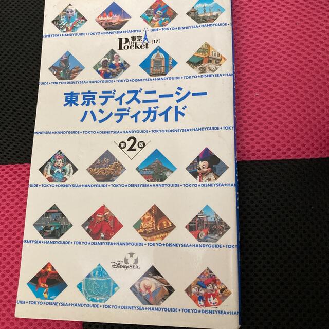 講談社(コウダンシャ)の東京ディズニーシーハンディガイド中古 エンタメ/ホビーの本(地図/旅行ガイド)の商品写真