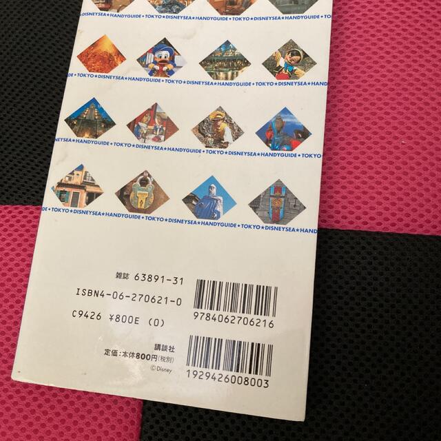 講談社(コウダンシャ)の東京ディズニーシーハンディガイド中古 エンタメ/ホビーの本(地図/旅行ガイド)の商品写真