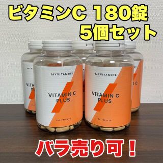 マイプロテイン  ビタミンCプラス