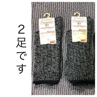 ムジルシリョウヒン(MUJI (無印良品))の★新品〒無印良品 足なり直角 ムラ糸 靴下 23～25cm ダークグレー2足(ソックス)