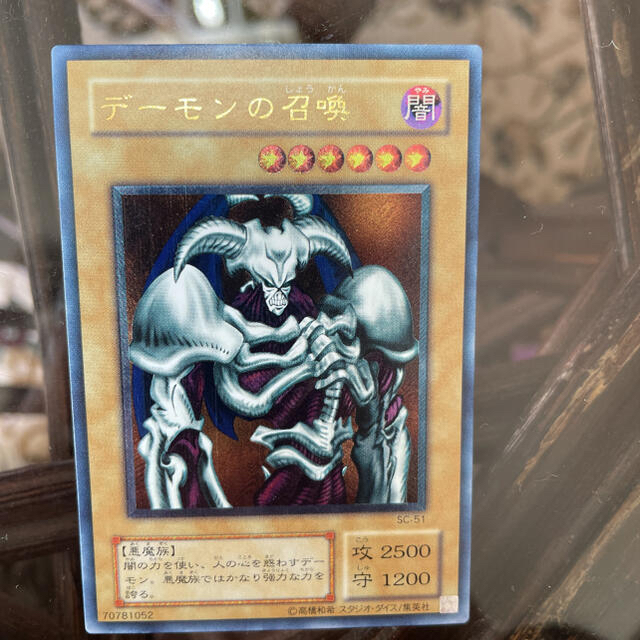 遊戯王 デーモンの召喚 レリーフ