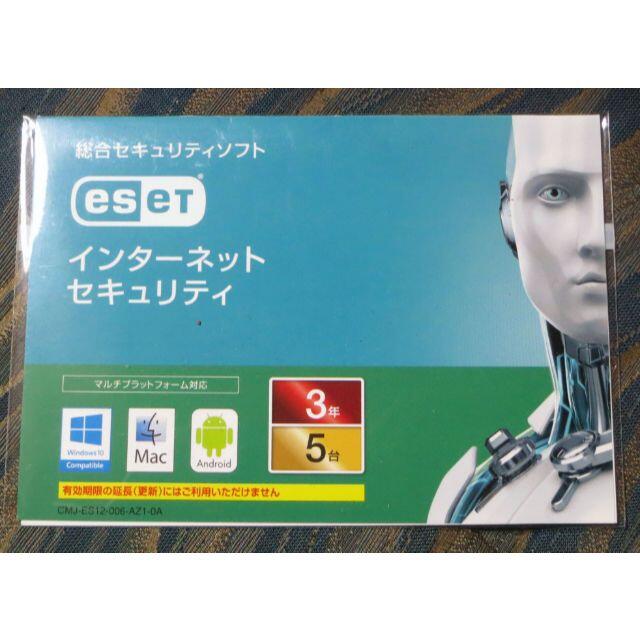 ESET Internet Security 5台3年版 未開封品PC/タブレット