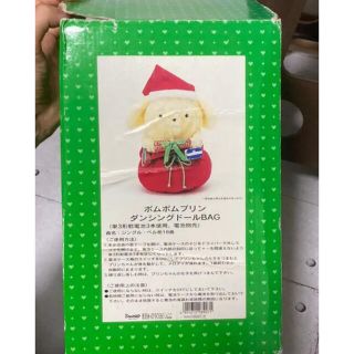 レトロ　ポムポムプリン　ダンシングドールBAG ぬいぐるみ　クリスマス　冬