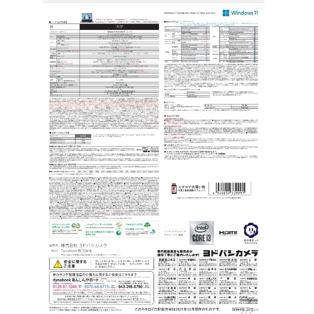 東芝(トウシバ)のmyo様専用未開封ノートパソコン東芝i3 Dynabook P1-B3UD-DB スマホ/家電/カメラのPC/タブレット(ノートPC)の商品写真