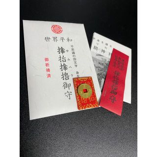 関西屈指の金運お守り(財布)