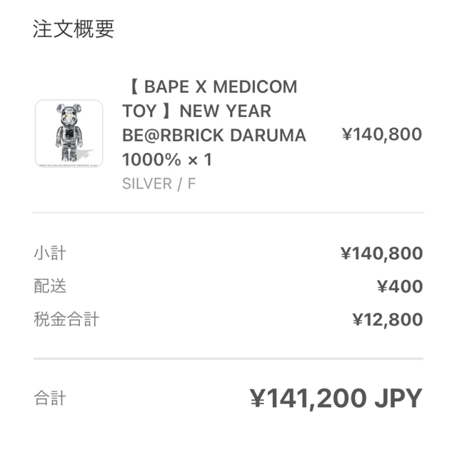 BE@RBRICK BAPE 達磨 銀メッキ 1000% の通販 by MM｜ラクマ