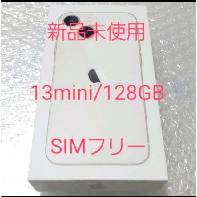 iPhone - iPhone 13mini 128GB スターライト ホワイト