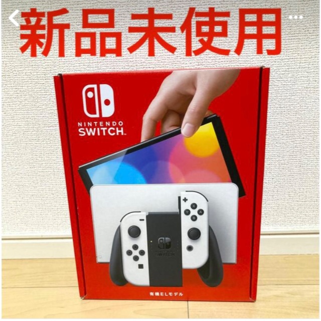 Nintendo Switch 有機ELモデル ホワイト 本体　1台