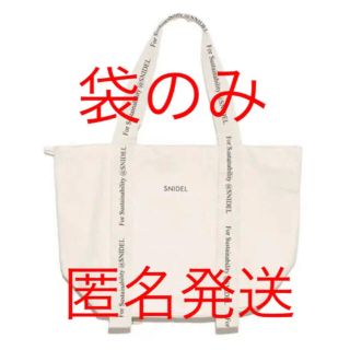 スナイデル(SNIDEL)のトートバッグ　スナイデル(トートバッグ)