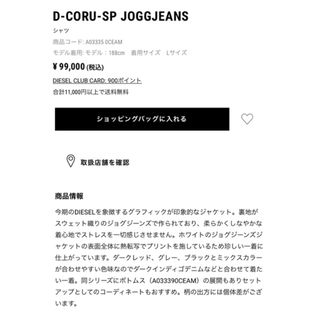 2021FW  D-CORU-SP JOGGJEANS デニムシャツ　Sサイズ