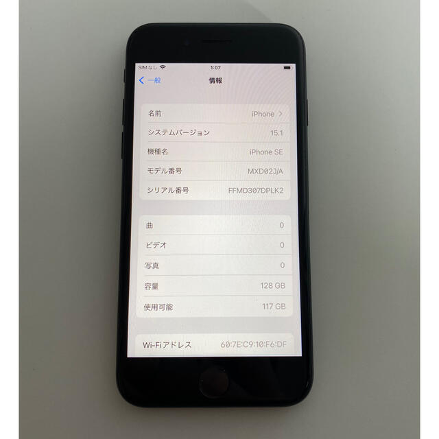 iPhone(アイフォーン)のiPhone SE2 128GB simフリー ブラック au 中古 制限△ スマホ/家電/カメラのスマートフォン/携帯電話(スマートフォン本体)の商品写真