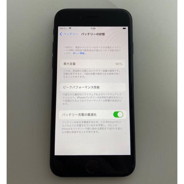 iPhone SE2 128GB simフリー ブラック au  制限△ - 2