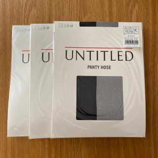 アンタイトル(UNTITLED)のUNTITLEDストッキング黒 新品未開封 3個セット(タイツ/ストッキング)