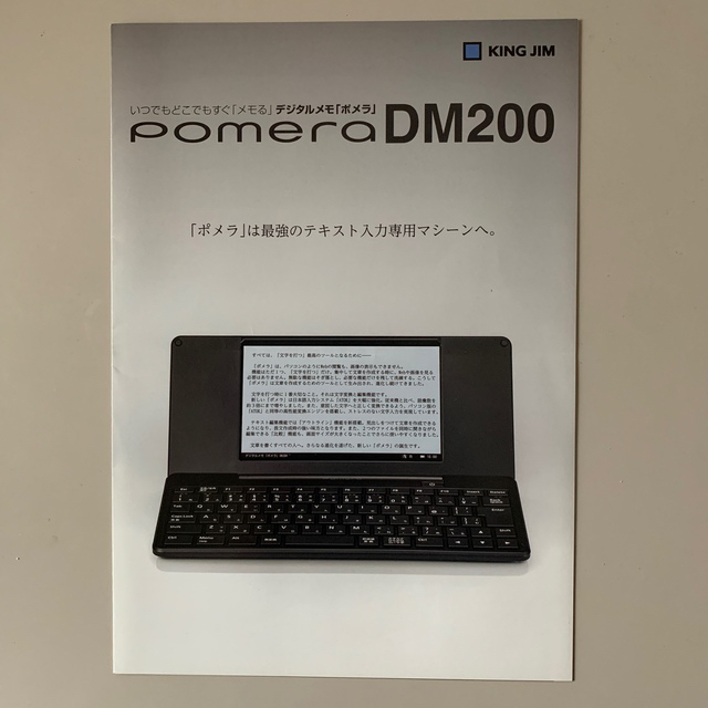 【むらたま様専用】デジタルメモ ポメラ pomera DM200