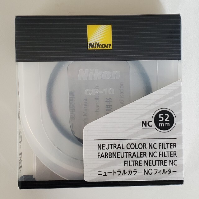 Nikon(ニコン)の二枚セット　Nikon ニュートラルカラーNC 52mm　二枚セット スマホ/家電/カメラのカメラ(フィルター)の商品写真