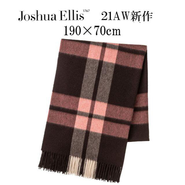 新品　Joshua Ellis ジョシュアエリス カシミヤストール　62700円