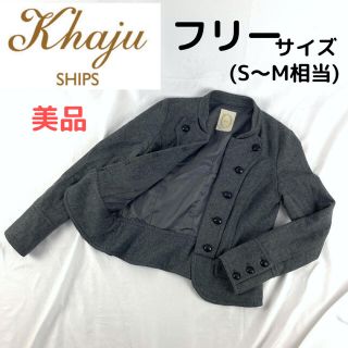 カージュ(Khaju)の【美品】カージュ　ジャケット　グレー　良質ウール　フリーサイズ(その他)