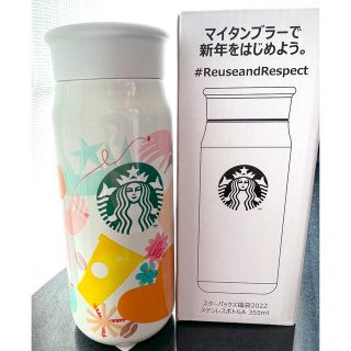 スターバックスコーヒー(Starbucks Coffee)のスターバックス福袋2022 タンブラー(タンブラー)