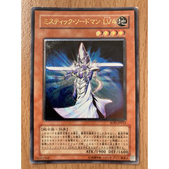 SALE/64%OFF】 ミスティック ソードマン LV6 4 zppsu.edu.ph