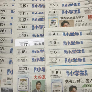 アサヒシンブンシュッパン(朝日新聞出版)の毎日小学生新聞2021、11月号(印刷物)