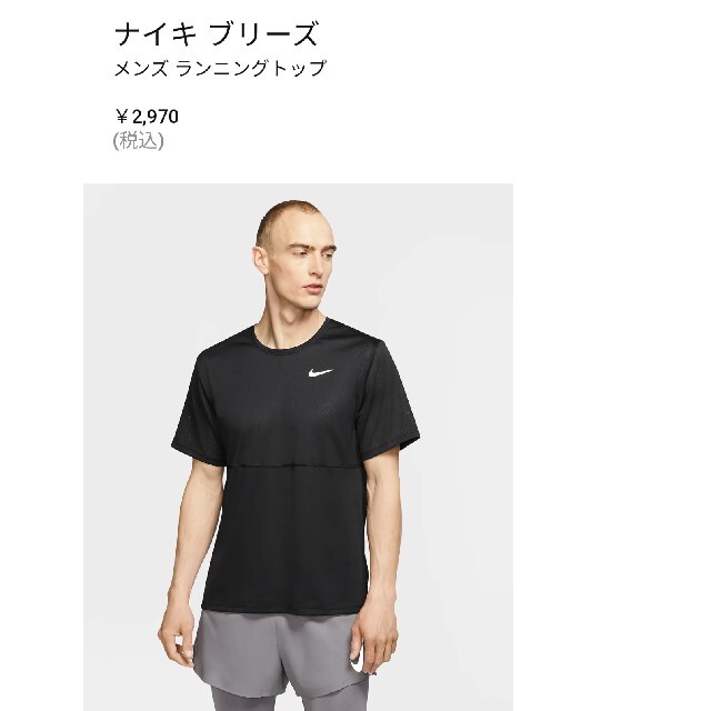 NIKE NIKE ナイキ 2970円の品 ブリーズ ランニングトップ Lサイズの通販 by ひな ナイキ ランニングウェア L