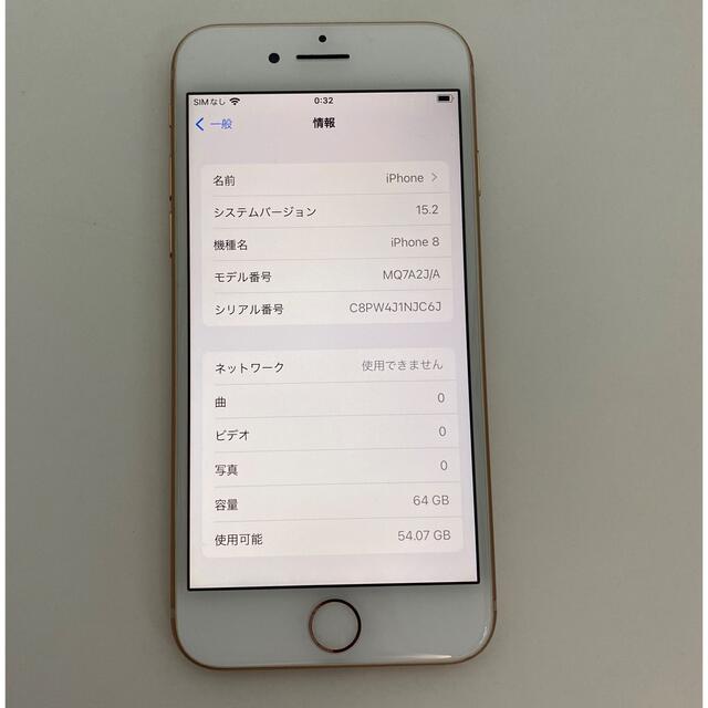 iPhone - 美品 iPhone8 64GB ゴールド docomo simフリー 中古の通販 by