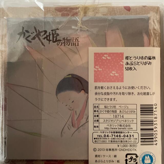 最新入荷 あぶらとり紙 50枚入×2個セット 京都の超高級あぶらとり紙 まとめ売り 40個セット