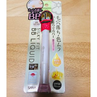 サナ　舞妓はん　BBリキッドペン　ライトベージュ(BBクリーム)