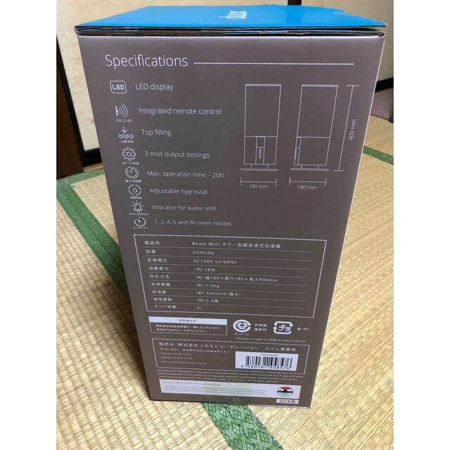 duux Beam Mini タワー型超音波式加湿器 2