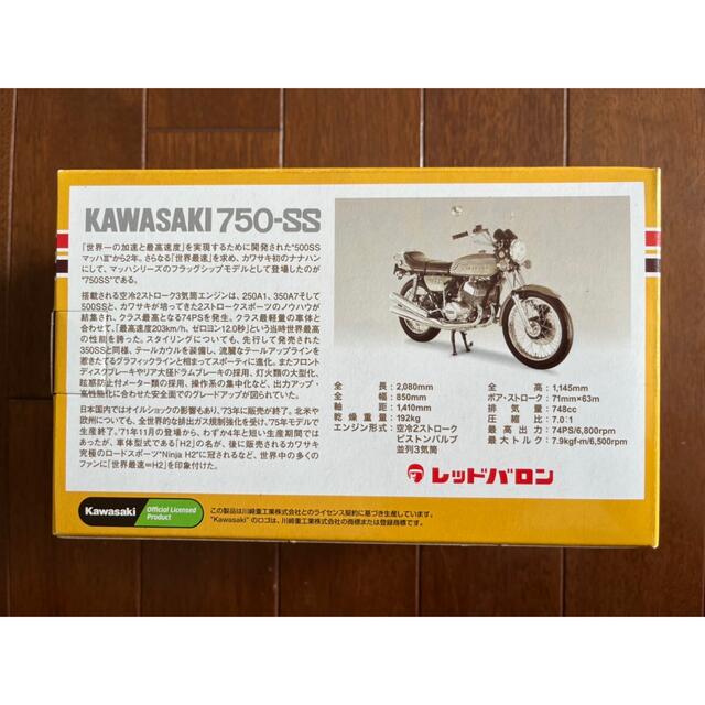 世界の名車シリーズ kawasaki マッハ750 - メルカリ