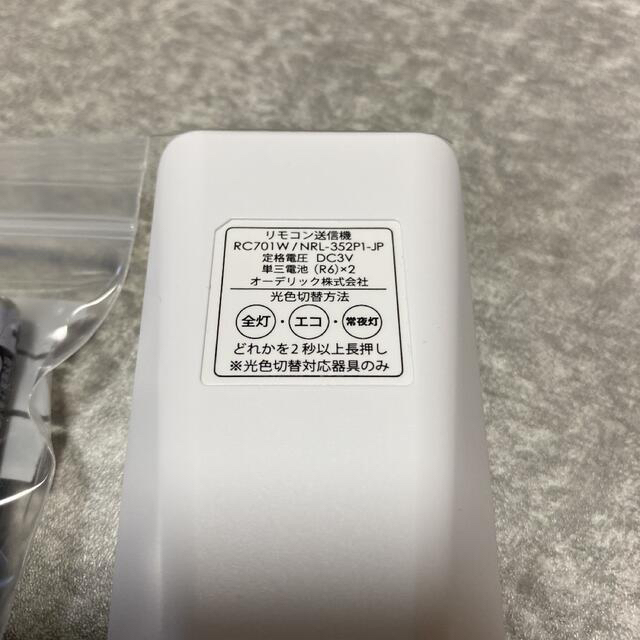 オーデリックシーリングライトのリモコン RC701W NRL-352P1-JPの通販
