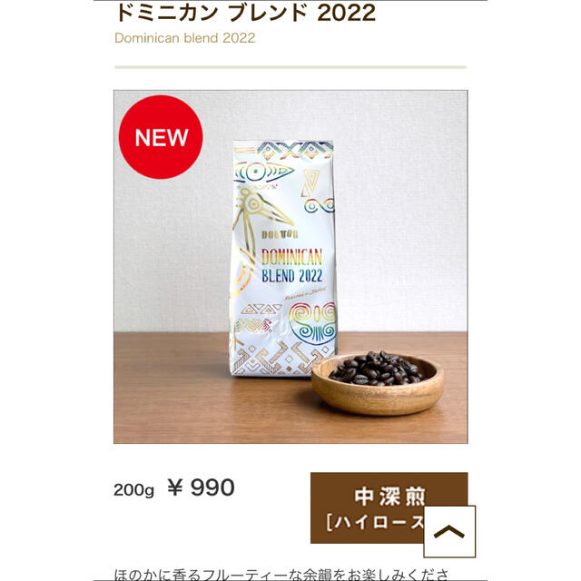 ドトール　コーヒー豆×5袋　+キャニスター缶 食品/飲料/酒の飲料(コーヒー)の商品写真