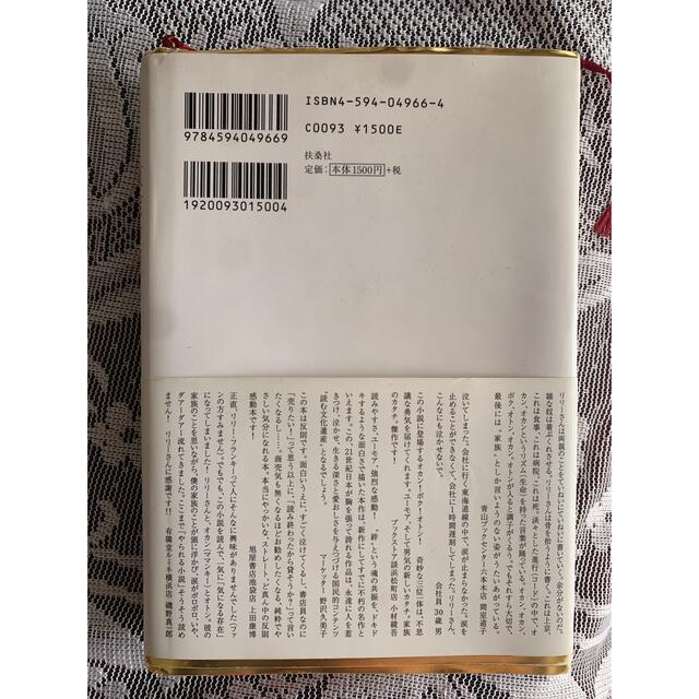 東京タワー : オカンとボクと、時々、オトン エンタメ/ホビーの本(文学/小説)の商品写真