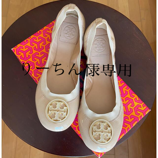 【美品】TORY BURCH トリバーチ バレエシューズ8.5 カメリアピンク