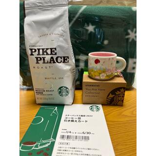スターバックスコーヒー(Starbucks Coffee)のスタバ福袋2022(コーヒー)