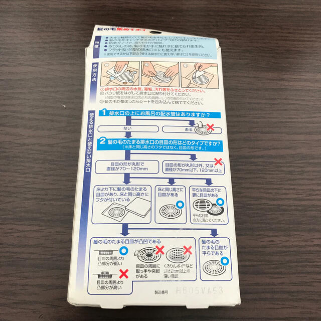 小林製薬(コバヤシセイヤク)の小林製薬の髪の毛集めてポイ インテリア/住まい/日用品のインテリア/住まい/日用品 その他(その他)の商品写真