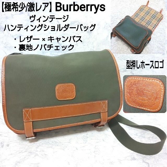 BURBERRY - まぁちゃん様専用 Burberrys CELINE バッグ 2点おまとめの