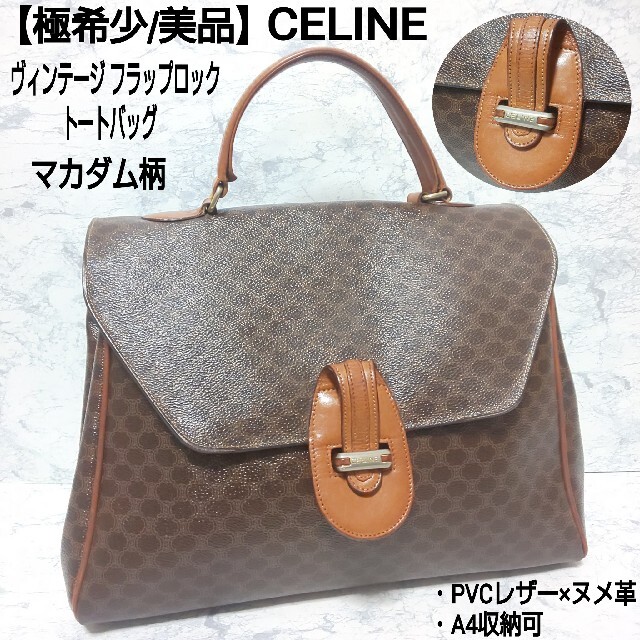 BURBERRY - まぁちゃん様専用 Burberrys CELINE バッグ 2点おまとめの