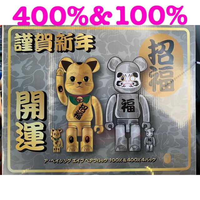 おもちゃBE@RBRICK BAPE 招き猫 & 達磨 100% & 400% セット