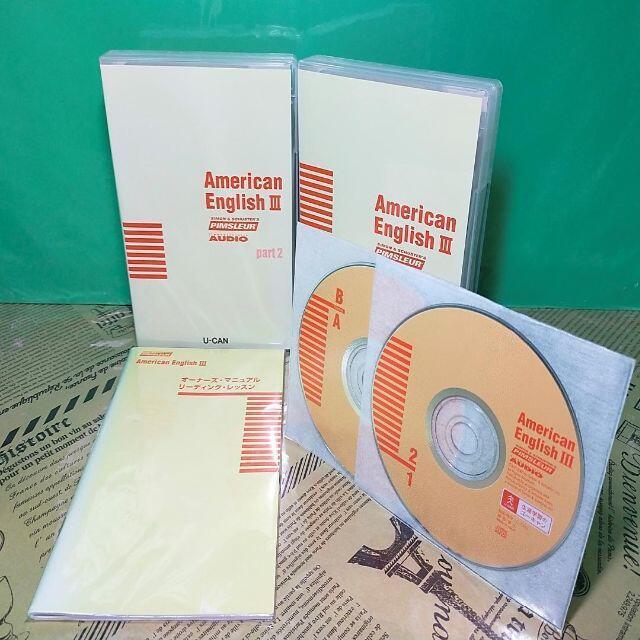 ピンズラー American English Ⅲ 英会話 CD 16枚 - その他