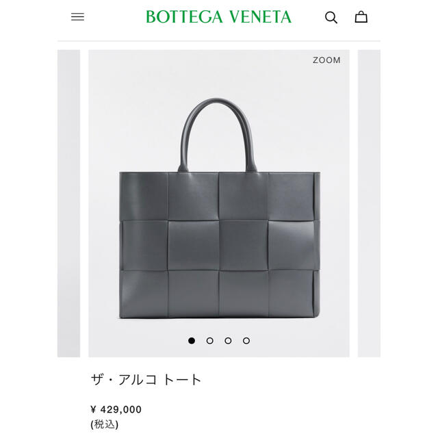 Bottega Veneta - Bottega Veneta ザ・アルコ トートの通販 by ふぐ's 