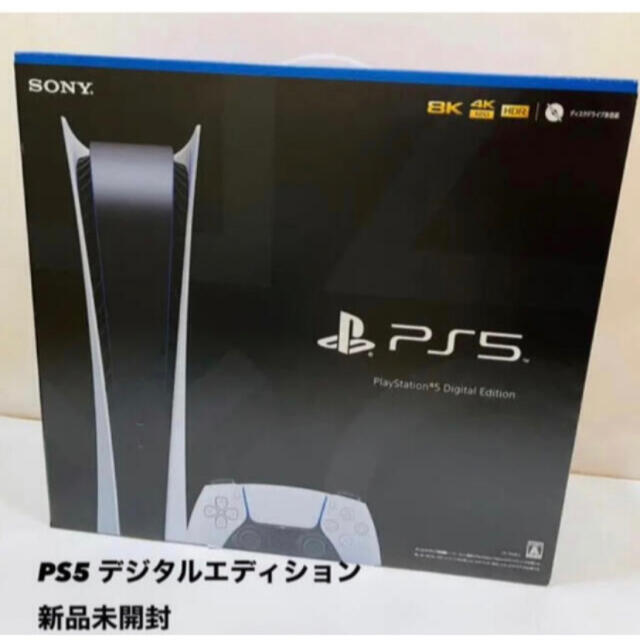 SONY PlayStation5 CFI-1100B01 新品未開封