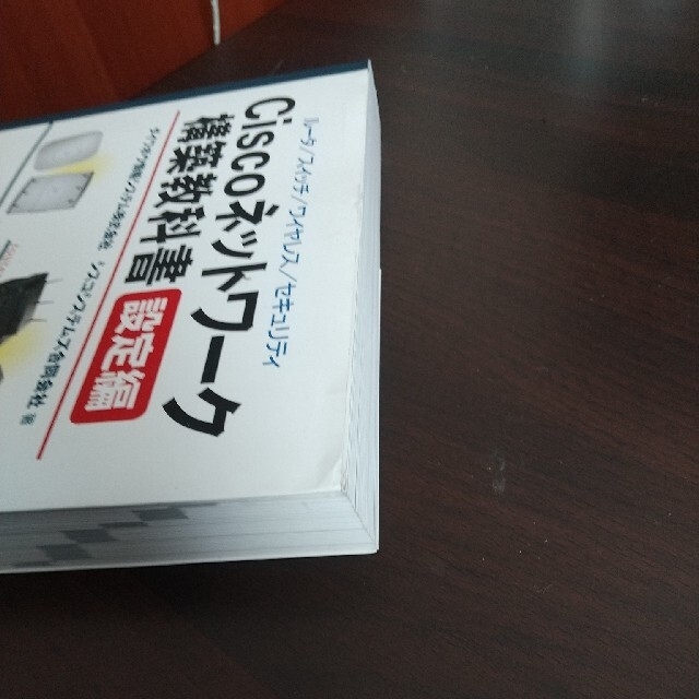 軽量な折り畳み自転車 Ciscoネットワ-ク構築教科書 ル-タ